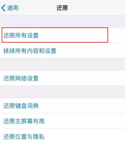 如何解决iPhone录屏提示储存录制失败的问题 iPhone录屏提示储存录制失败的解决方法