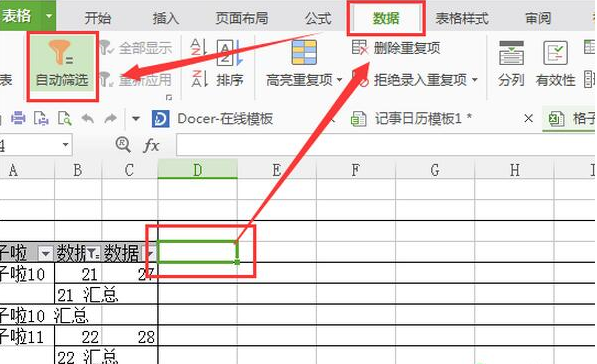 Excel2016数据透视表怎么排序和筛选 Excel2016数据透视表排序和筛选的方法