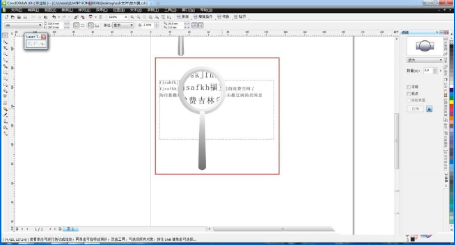 怎么使用cdr画放大镜并制作放大效果 使用cdr画放大镜并制作放大效果的教程