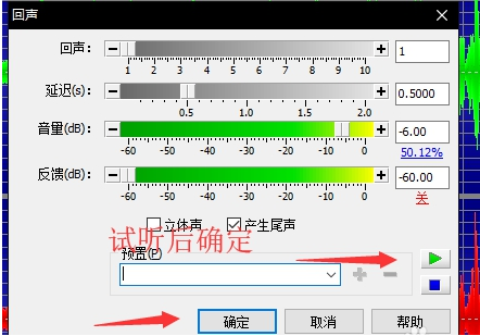 goldwave怎么给音频文件添加回声效果 goldwave给音频文件添加回声效果的教程