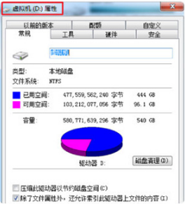 怎么修复鲁大师硬盘坏道 鲁大师硬盘坏道的修复教程