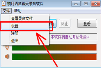 微信视频录不了对方声音怎么办 微信视频录不了对方声音的解决办法