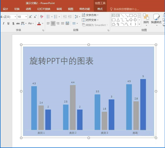 如何使用ppt旋转图表 使用ppt旋转图表的教程 