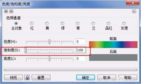 如何使用cdr制作黑白图片 使用cdr制作黑白图片的教程