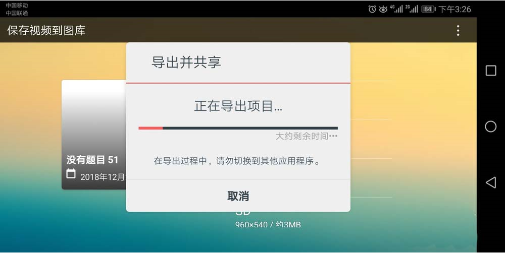 如何使用巧影制作视频电视墙特效 巧影制作视频电视墙特效的教程 