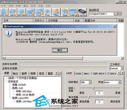 MediaCoder 2011 R10 5215 32bit 多国语言绿色版