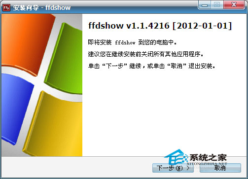 FFDShow 2012.01.03 多国语言官方安装版