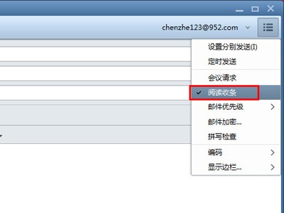 foxmail如何设置已读回执 foxmail设置已读回执的图文教程