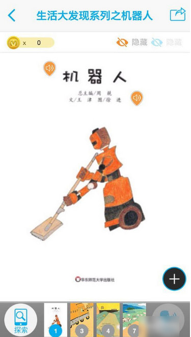 4D书城app怎么使用 4D书城app使用教程