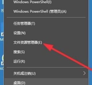 Win10专业版任务栏崩溃