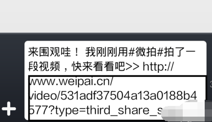 如何下载微拍中的视频 下载微拍中的视频的教程 