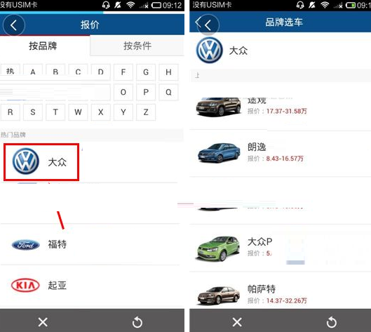 如何使用悠悠驾车app查询汽车报价 悠悠驾车app查询汽车报价的具体步骤 