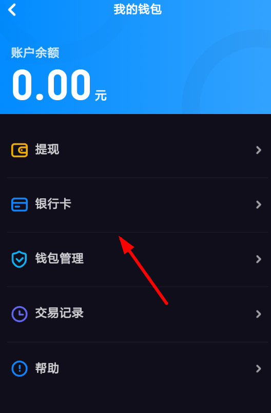 多闪APP中怎么绑定银行卡 多闪APP绑定银行卡的操作教程