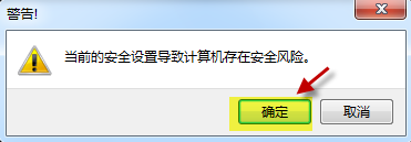 IE怎么无法加载 Activex 控件？