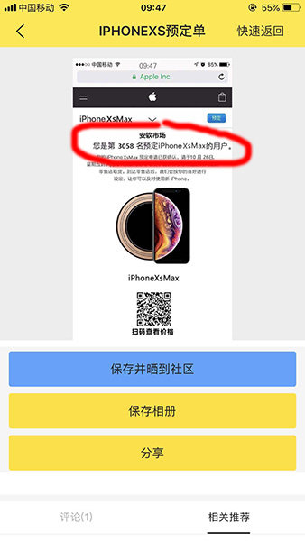 抖音iPhone订单怎么做？