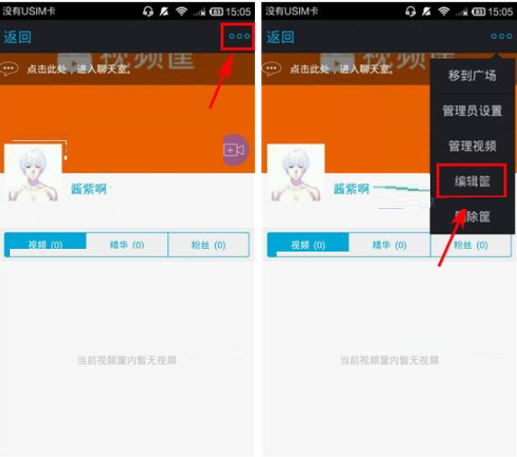 微录客app怎么更改视频筐封面 微录客app更改视频筐封面的教程 