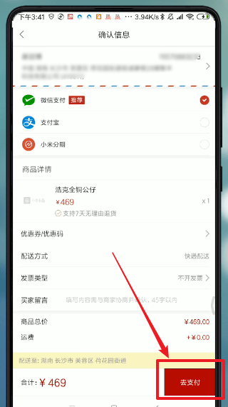 米家app中怎么加入众筹 米家app中加入众筹的教程