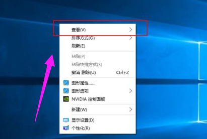 Win10系统桌面图标太大怎么变小