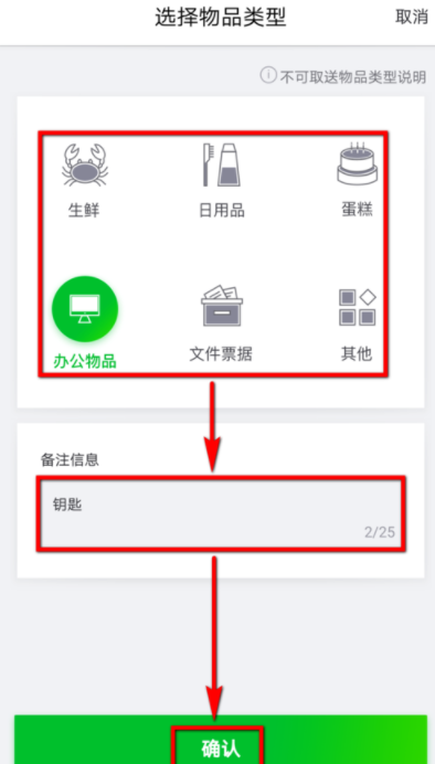 如何使用曹操专车app送东西 使用曹操专车app送东西的具体步骤 