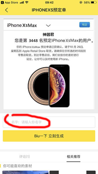 抖音iPhone订单怎么做？