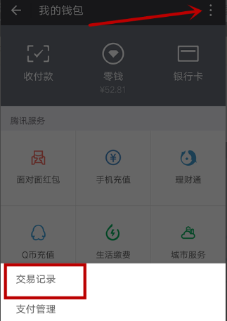 如何将微信删除的好友找回来 微信删除的好友找回教程 