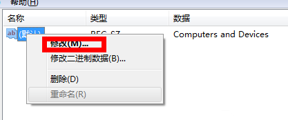 Win7意外删除的文件如何恢复？