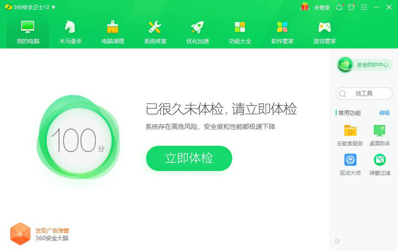 Win10电脑怎么卸载干净软件？