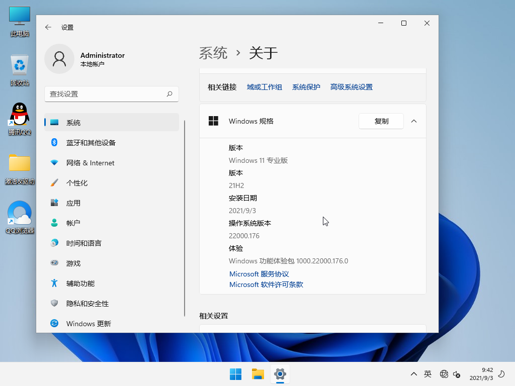 深度技术Win11 64位专业优化版 V2021.09