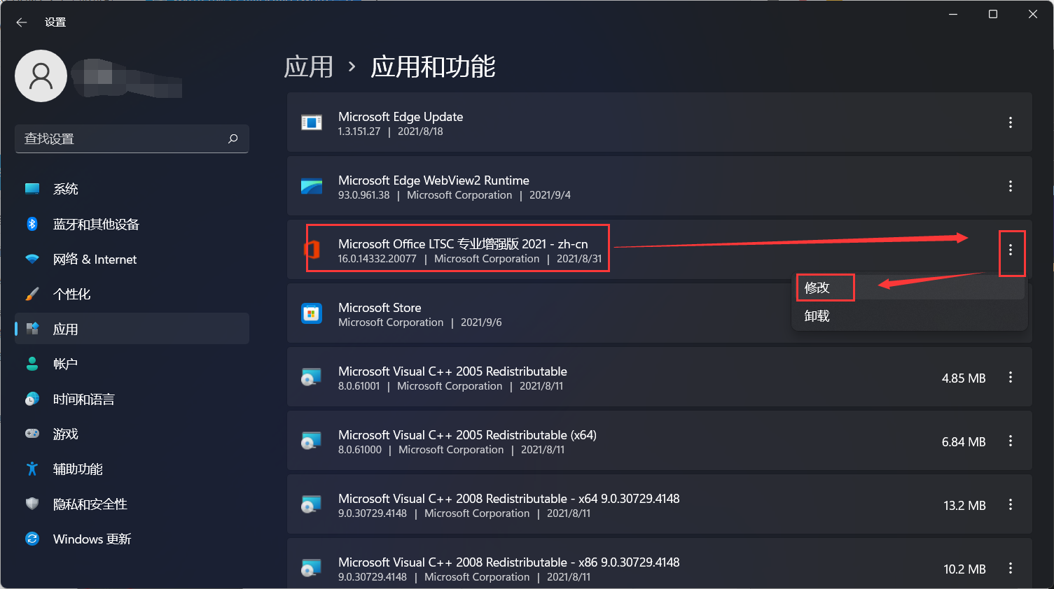 Win11 Excel变成英文了怎么办？