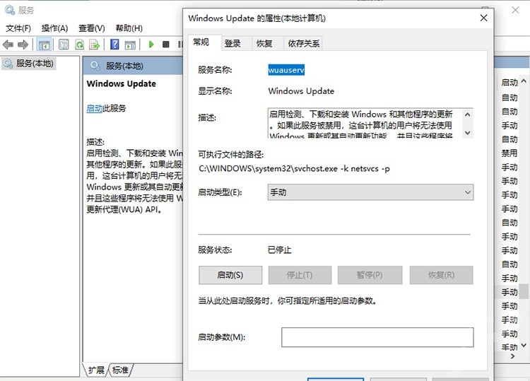 Windows11更新失败0x80070003