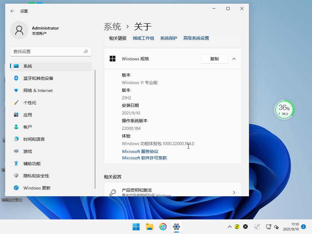 微软Windows 11 Insider Preview 22000.184 V2021.09