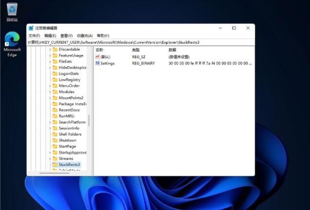 Windows11任务栏设置在左边