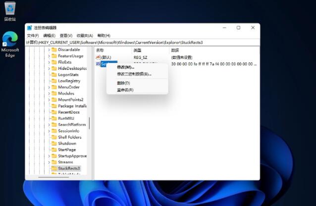 Windows11任务栏设置在左边