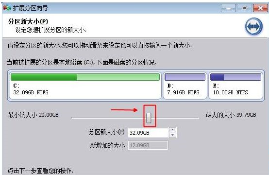 Win10合并系统盘