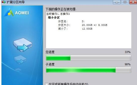 Win10合并系统盘