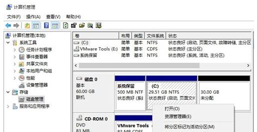 Win10合并系统盘