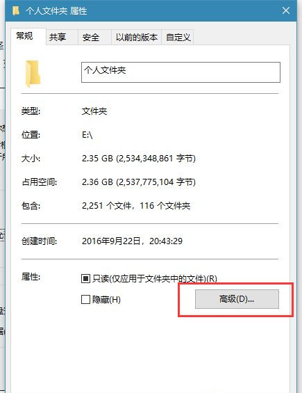 Win10打开文件夹缓慢或假死如何解决