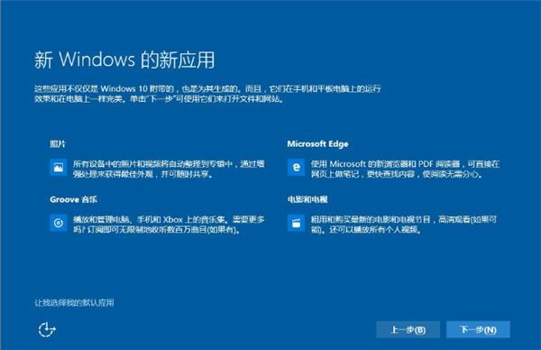 Win7系统直接升级Win10教程