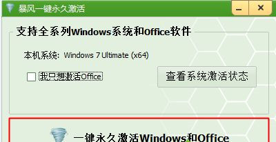 Win7不是正版黑屏怎么解决