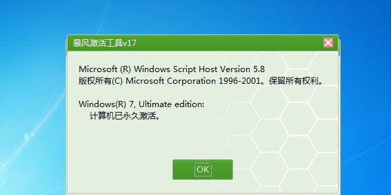 Win7不是正版黑屏怎么解决