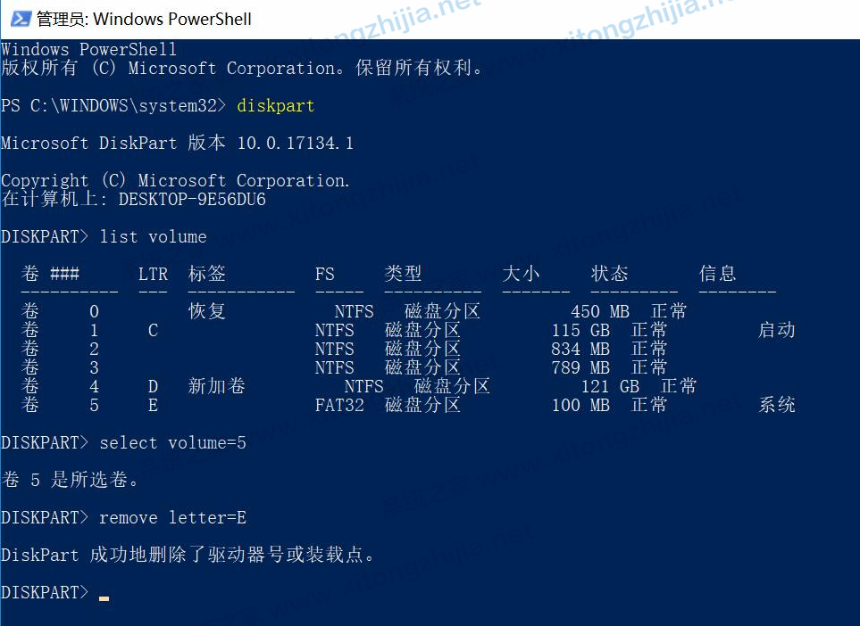 Win11系统更新后隐藏分区自动显示怎么