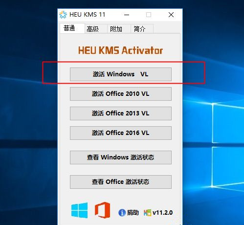 正版Win10系统重装后如何再次激活