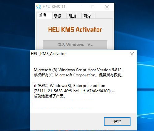 正版Win10系统重装后如何再次激活