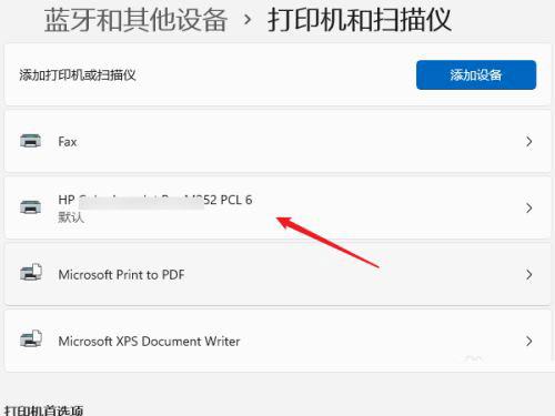 Windows11怎么共享打印机