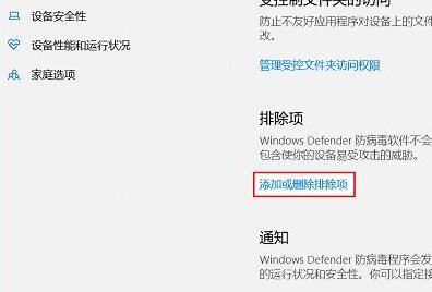 Win10如何添加信用文件？