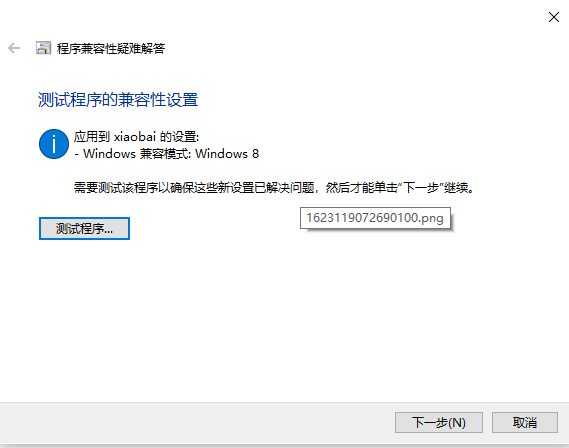 Win7升级Win10原来的软件