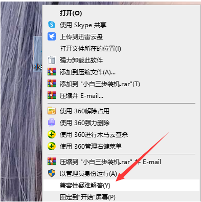 Win7升级Win10原来的软件