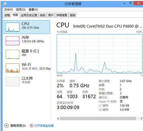 Win7 Win10哪个占用资源少