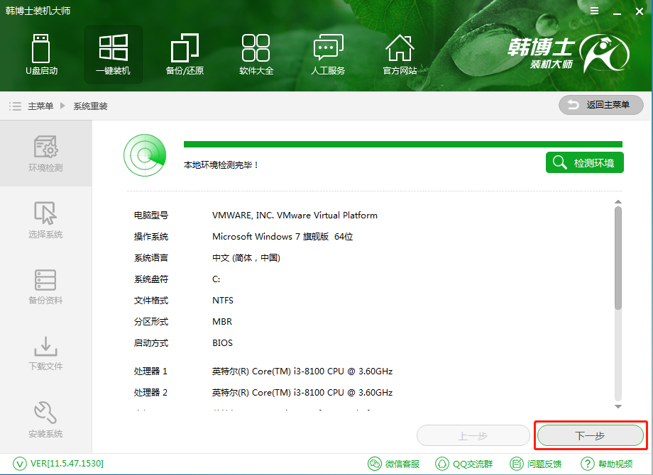 小米笔记本怎么重装Win10