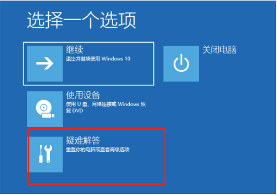 微软平板surface自动修复未正确启动